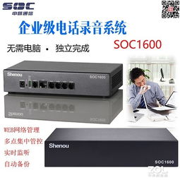 鎮(zhèn)江電話(huà)錄音管理系統(tǒng)與通訊設(shè)備售后服務(wù)體系